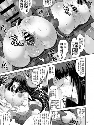 [眞嶋堂 (まとう)] 家元の百夜耐えたら即解放!実況種付け生配信☆ (ガールズ&パンツァー) [DL版]_37