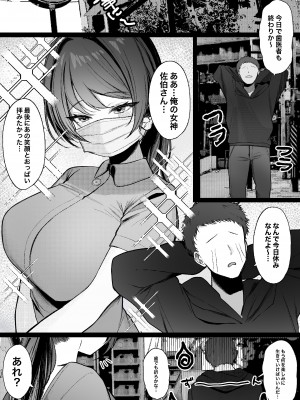 [かわさき] 仕事中に目を付けた好みの男性患者を誘惑して性的に食べるのが趣味なえっちな歯科衛生士お姉さんの話_03