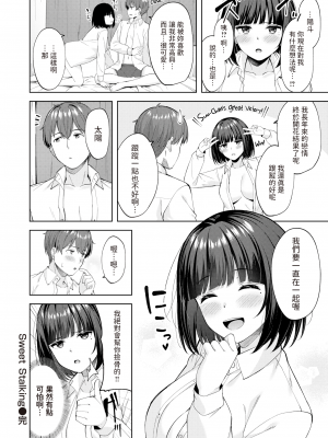 [無修正] [なごやか次郎] Sweet Stalking  (COMIC 快楽天 BEAST 2024年2月号) [dadada12386汉化]_26