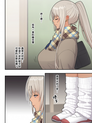 [はらぺこ定食 (すえゆう)] クラスの金髪巨乳ギャルとイチャラブエッチする話 (黒ギャル版) [DL版] [無修正] [漢化組漢化組×我尻故我在]_class_no_kinpatsu_008