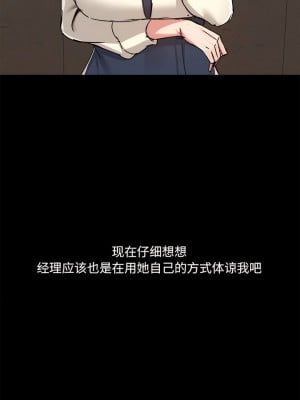 愛打遊戲的姊姊 77話[完結]_77_03