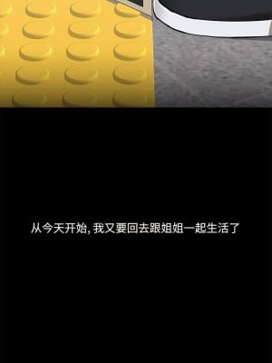 愛打遊戲的姊姊 77話[完結]_77_04