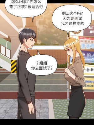 愛打遊戲的姊姊 77話[完結]_77_05