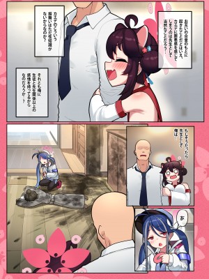 [レオナト工房 (Leonat)] カエデちゃん成長録 (ブルーアーカイブ) [DL版]_43