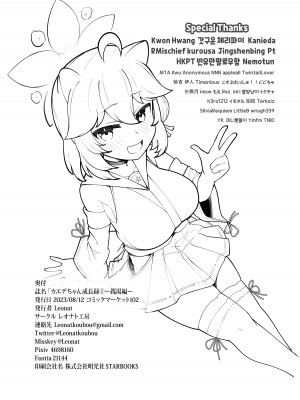 [レオナト工房 (Leonat)] カエデちゃん成長録 (ブルーアーカイブ) [DL版]_45