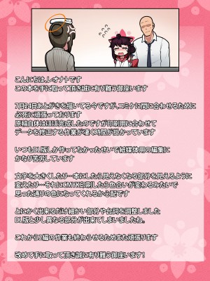 [レオナト工房 (Leonat)] カエデちゃん成長録 (ブルーアーカイブ) [DL版]_44