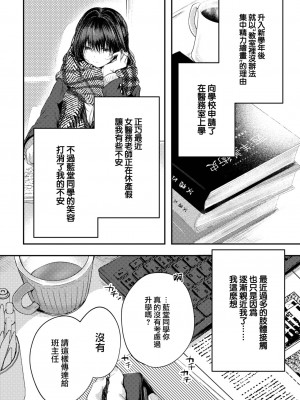[こしの] 好いも甘いも君とだけ。 [大鸟可不敢乱转汉化] [DL版]_055