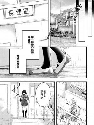 [こしの] 好いも甘いも君とだけ。 [大鸟可不敢乱转汉化] [DL版]_050