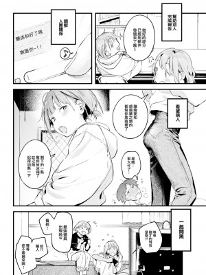 [楝蛙] 恋のむきだし [大鸟可不敢乱转汉化] [DL版]_125