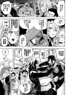 [暗ノ吽] 春夏秋冬ハーレム天国 第12話 MEGA ザ・パイオツ (COMIC クリベロン DUMA 2024年2月号 Vol.57) [为鱼氏汉化]_04