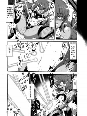 [すがれや商店 (スガレオン)] 対対魔忍用特製アクメビームケイジ (対魔忍ユキカゼ) [DL版]_06