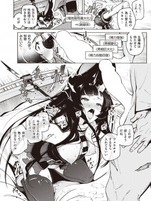 異世快楽天 Vol.30_05