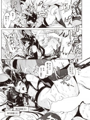 異世快楽天 Vol.30_12