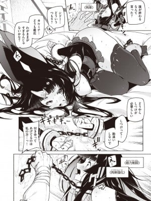 異世快楽天 Vol.30_03