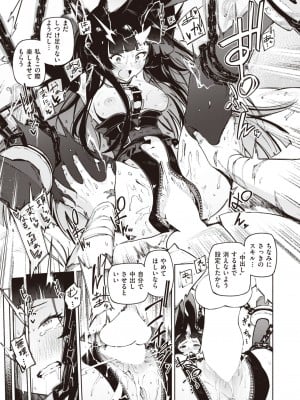 異世快楽天 Vol.30_10