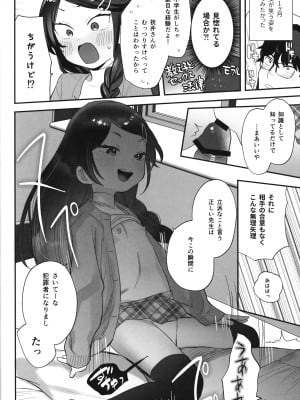 (C103) [ばーるみしゅ (論倫理ろんり)] 不登校で大天才のキミの穴がうまるまで_09