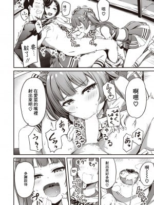 [パンダエキス] 奮い勃てキャプテン! [中国翻译]_09