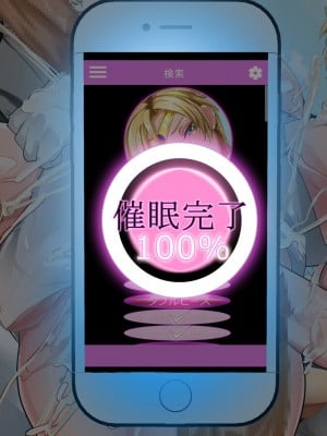 [ノエルヴ (ほろりら)] フォロワー4桁人気コスプレヤー達が催眠アプリでキモカメコ達のいいなり性処理人形(モデル)～ハメ撮り撮影会～_101
