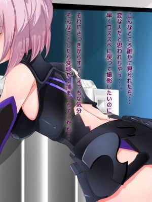 [ノエルヴ (ほろりら)] フォロワー4桁人気コスプレヤー達が催眠アプリでキモカメコ達のいいなり性処理人形(モデル)～ハメ撮り撮影会～_135