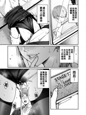 [YAGENなんこつ (犬上いの字)] 知らない女性から画像共有でエロい自撮りが送られてきた話 2_034