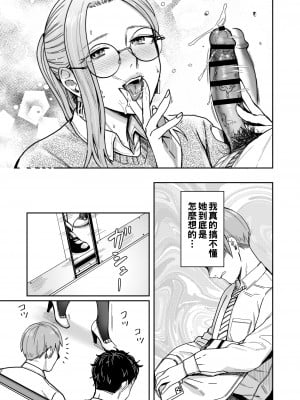 [YAGENなんこつ (犬上いの字)] 知らない女性から画像共有でエロい自撮りが送られてきた話 2_036