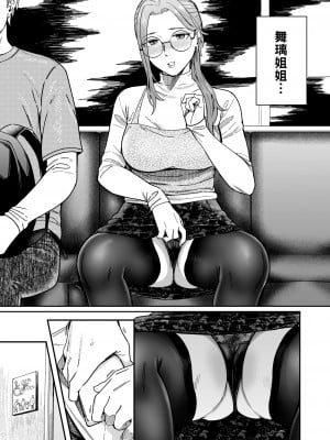 [YAGENなんこつ (犬上いの字)] 知らない女性から画像共有でエロい自撮りが送られてきた話 2