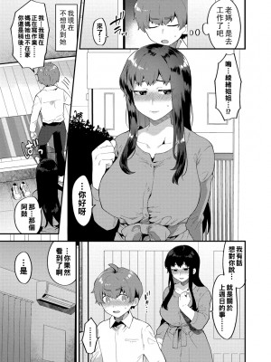 [十はやみ] イケナイ淫乱お姉さんと秘密の三角関係　第４話_i_067