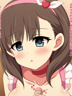 [深山屋] アイドルは枕営業が当たり前っ♪3 (アイドルマスター シンデレラガールズ)_mayu_3d