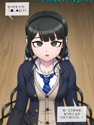 [MACKGEE] Danganronpa Collection (Danganronpa) [Korean]_004