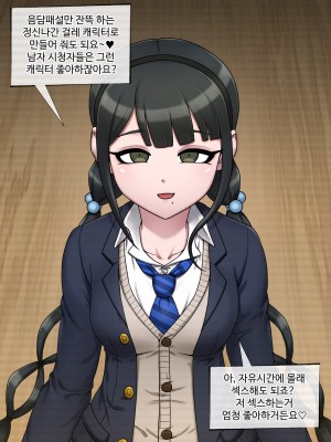 [MACKGEE] Danganronpa Collection (Danganronpa) [Korean]_006