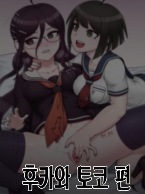 [MACKGEE] Danganronpa Collection (Danganronpa) [Korean]_029