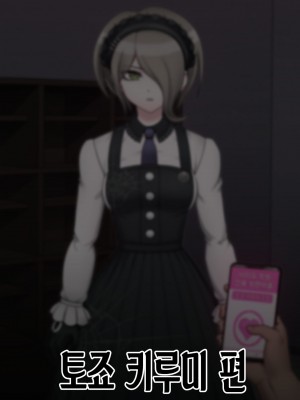 [MACKGEE] Danganronpa Collection (Danganronpa) [Korean]_116