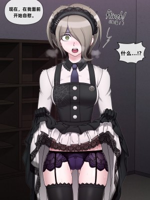 [MACKGEE] Danganronpa Collection (Danganronpa) [Korean]_120