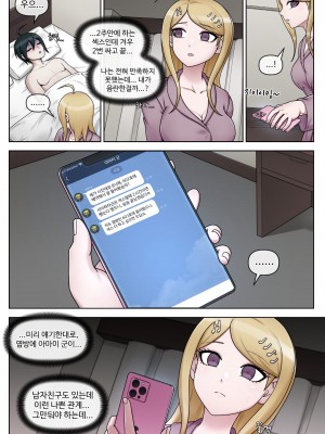 [MACKGEE] Danganronpa Collection (Danganronpa) [Korean]_145