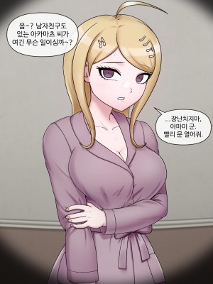 [MACKGEE] Danganronpa Collection (Danganronpa) [Korean]_147