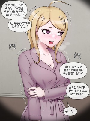 [MACKGEE] Danganronpa Collection (Danganronpa) [Korean]_149