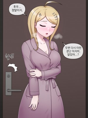 [MACKGEE] Danganronpa Collection (Danganronpa) [Korean]_153