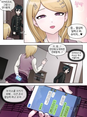 [MACKGEE] Danganronpa Collection (Danganronpa) [Korean]_170