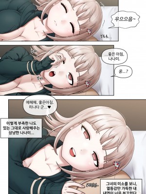 [MACKGEE] Danganronpa Collection (Danganronpa) [Korean]_201