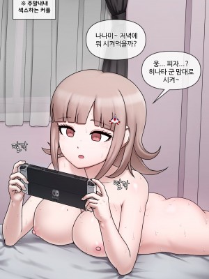 [MACKGEE] Danganronpa Collection (Danganronpa) [Korean]_215