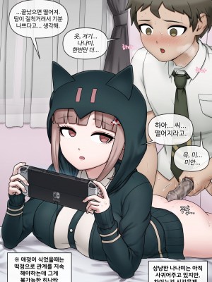 [MACKGEE] Danganronpa Collection (Danganronpa) [Korean]_219