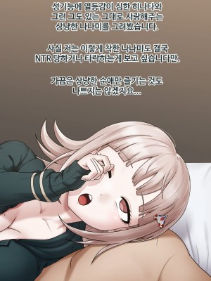 [MACKGEE] Danganronpa Collection (Danganronpa) [Korean]_220