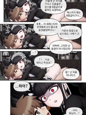 [MACKGEE] Danganronpa Collection (Danganronpa) [Korean]_223