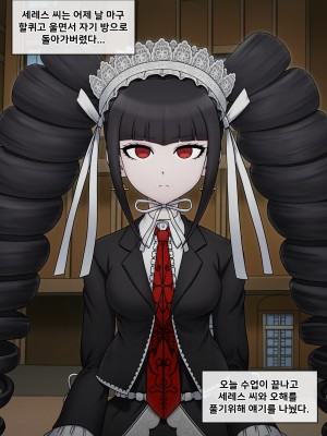 [MACKGEE] Danganronpa Collection (Danganronpa) [Korean]_224