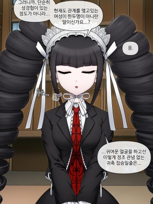 [MACKGEE] Danganronpa Collection (Danganronpa) [Korean]_225