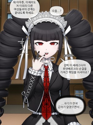 [MACKGEE] Danganronpa Collection (Danganronpa) [Korean]_226