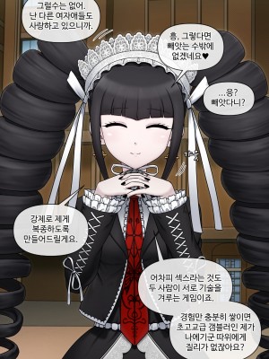 [MACKGEE] Danganronpa Collection (Danganronpa) [Korean]_227
