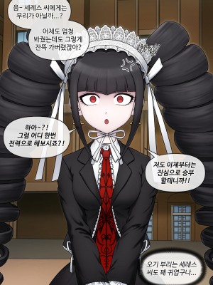 [MACKGEE] Danganronpa Collection (Danganronpa) [Korean]_228