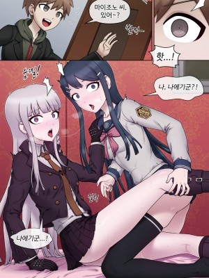 [MACKGEE] Danganronpa Collection (Danganronpa) [Korean]_274