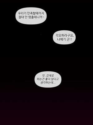 [MACKGEE] Danganronpa Collection (Danganronpa) [Korean]_276